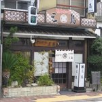 Tonkatsu Mishima - お店