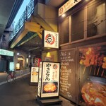 やきとん酒場 新橋とら八 - 