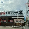 カプサイメン 一宮本店