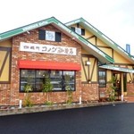 コメダ珈琲店 - 