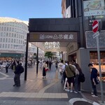 Moriya Shoten Motomachi Honten - 