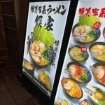 Yokohama Iekei Ramen Gin'ya Minato Mirai Ten - 