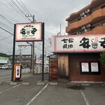 Shichirin Yakiniku Anan Tsukimino Ten - 