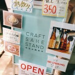 Craft Sake Stand Yanaka Junmaiya - 