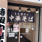 San San Nana Omori Ten - 店前