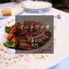 イニッツィオ - 料理写真: