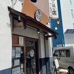 Sakana no Umai Mise Ikebukuro Ten - 