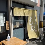 Udon Shikisai - 