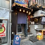 すし酒場 FUJIYAMA TOKYO - 