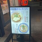 Tori Soba Kobako - 