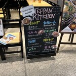 TEPPAN KITCHEN Shibuya Sutorimu Ten - 