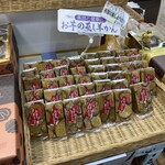 御岳山駅売店 - 