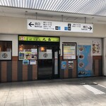 Soba Udon Motocho Yurigaoka Ten - 店の前に佇む人をGoogleマジックで消したあとの