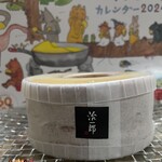 Jiichiro Matsuzakaya Nagoya Ten - ❀〖治一郎のバウムクーヘン』✿（2600えん）【税込価格】