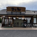 Kaisen Sushi Sushimatsu - 