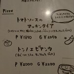 SOLO PIZZA ZINGARA - メニュー