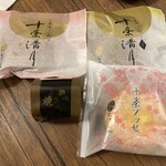 十条菓子舗 むさしや - 