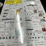 下町居酒屋ありがたやぁ～ - 