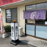 Kaoritatsu Toridashi Ramen Karaage Tori Tsuyoshi - 