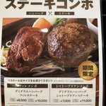 Meat Yazawa Nagoya - 