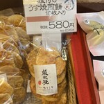 十条菓子舗 むさしや - 