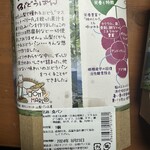 山梨パン工房 モンマーロ - 