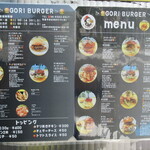 GORI BURGER - 