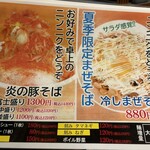 Ramen Carnival Oshu Mizusawa - 