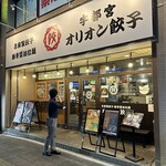 オリオン餃子 - 【2024.9.12(木)】店舗の外観