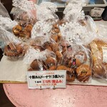 札幌キムラヤ直売所　うさぎのパン工房 - 料理写真: