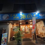 Warayaki Robata Seafood - 