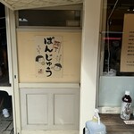 Yokocho Yaki no Mise - 