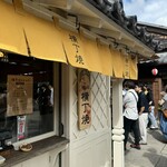 Yokocho Yaki no Mise - 