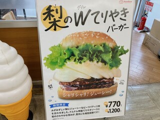 h Domdom Hamburger Ion Suita - うん！これにしよう