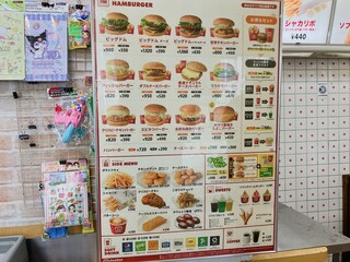 h Domdom Hamburger Ion Suita - メニュン