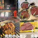 Yakiniku Horumon Kanaya - 