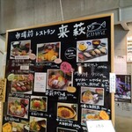 Restaurant Kihagi - ボードにビッシリで迷う～