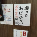 Restaurant Kihagi - あじふらいは”ぶちうまい”らしいです