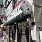 Oniyanma Kichijoji Ten - 