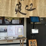 Teuchi Udon Marugame Watanabe - 店舗入口