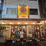 Aka Bar Rezze Akabane Ten - 外観