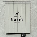 bakery harry - 