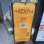 HACHIYA CURRY - 