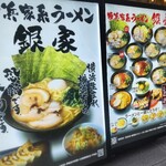 Yokohama Iekei Ramen Gin'ya Minato Mirai Ten - 