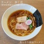 Ramen Aruku Hana - 