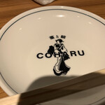 藁と餡 COHARU - 