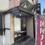 仙臺 - 店前