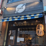 Wa Bistro SAKU Idabashi Ten - 