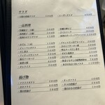 Baniku to Kaki no Sosaku Bar motto. - 