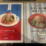 ヌードルダイニング 道麺 - 